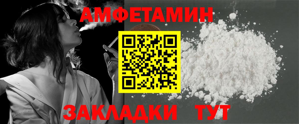 Amphetamine Розовый Бийск