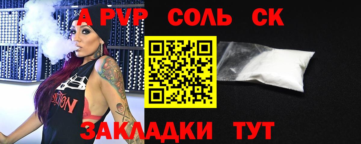 APVP кристаллы  Вход с VPN  Alfa_PVP  Бийск  Alfa_PVP мука  Alpha PVP крисы CK 