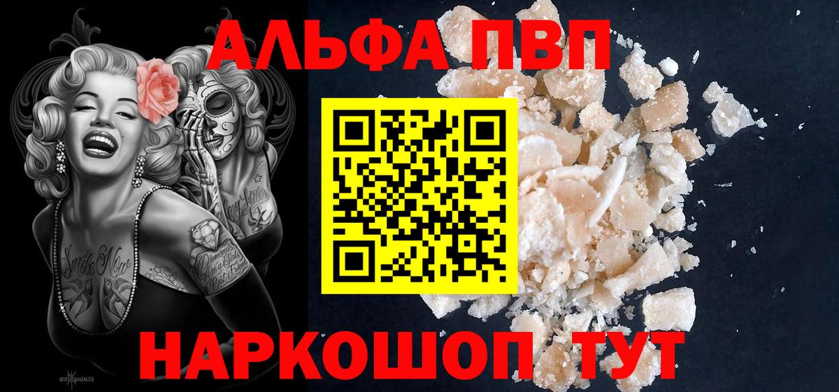 A-PVP СК Бийск