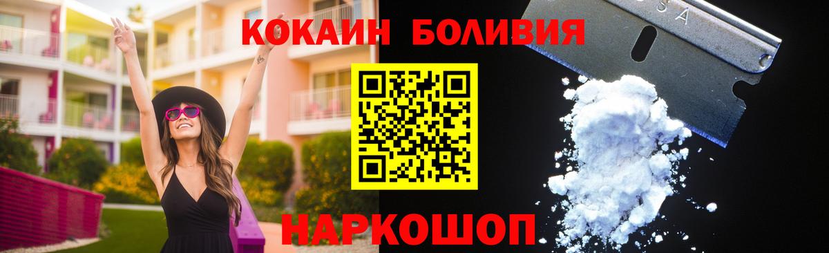 COCAIN Боливия Бийск