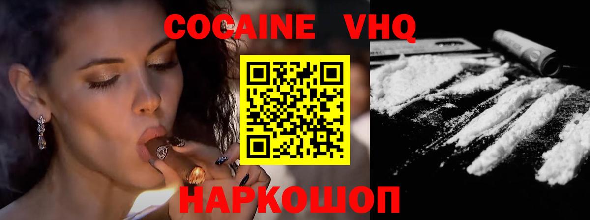 Бийск  Кокаин 99%  Вход с VPN 