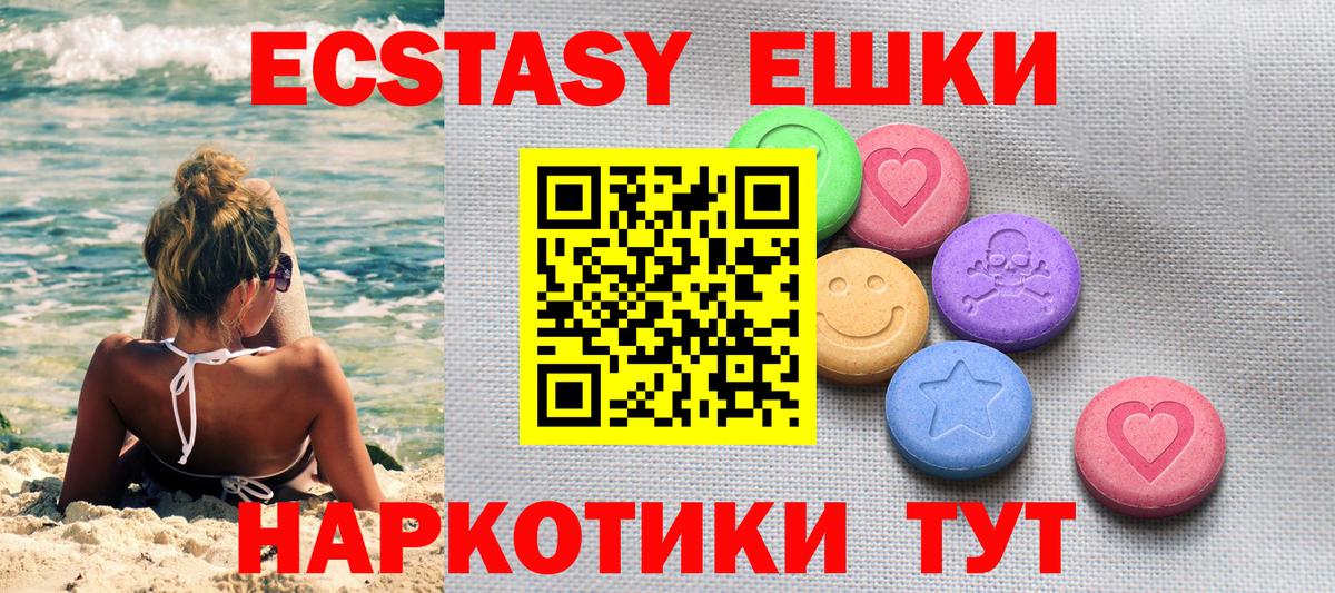 Экстази mix Бийск