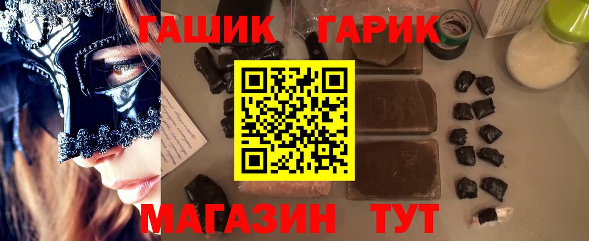 ГАШИШ Ice-O-Lator  ГАШИШ  Бийск  Вход с VPN  ГАШ Premium 