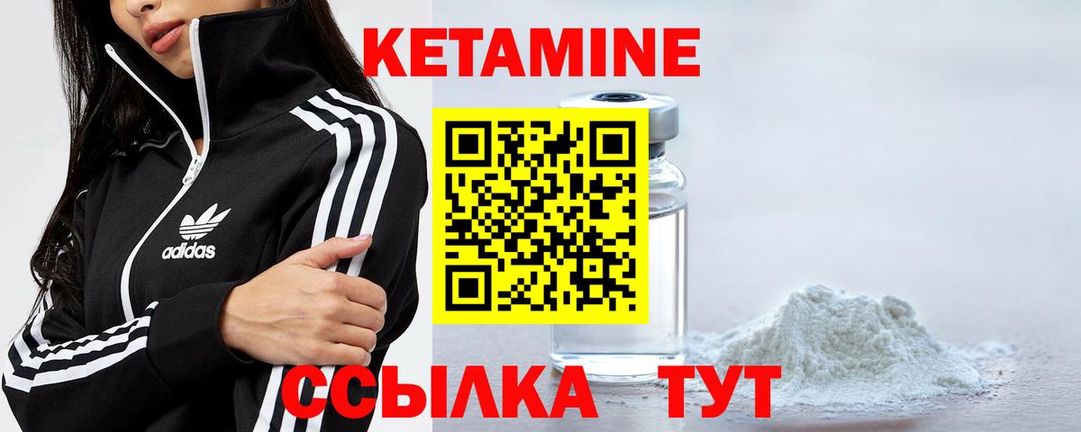 Бийск  Кетамин VHQ  Вход с VPN  КЕТАМИН VHQ 